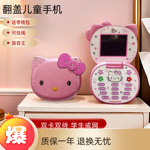 Jet language HoswnKT cat V1+ flip mobile phone mini mobile phone elementary school student mobile phone super small cute cartoon quit network mobile phone boy girl student children mobile phone pocket small mobile phone pink [mobile no positioning]