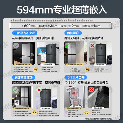 Leader refrigerator produced by Haier 415 liters ultra-thin zero-embedded cross-door four-door double-door first-class energy efficiency dual-frequency air-cooled frost-free household refrigerator flagship leader 594mm ultra-thin zero-embedded + first-class dual frequency + black gold purification + three-speed temperature change