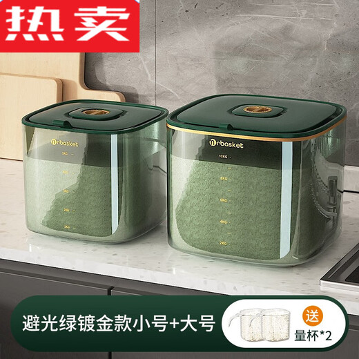 
CLCEY rice barrel household insect-proof moisture-proof sealed rice box 20 Jin [Jin equals 0.5 kg] Large capacity graded grain storage box 1585 1ml [Light Luxury Green] 10 Jin [Jin equals 0.5 kg] Pack metering cup