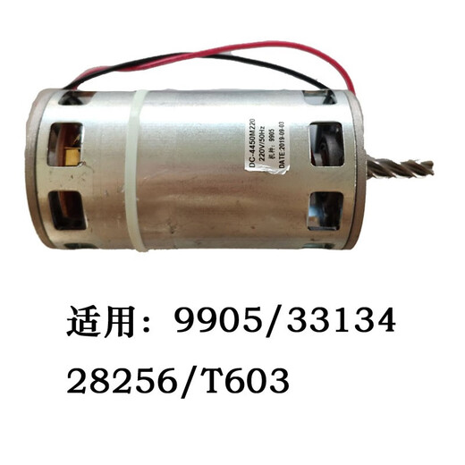 得力碎纸机电机马达 9904/9954/33152/9905/33043/9929/9912配件 9904N电机带风扇