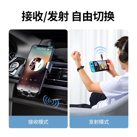 绿联蓝牙接收器发射器5.0版3.5mm无线音频适配器手机连接aux车载音响Switch电视NS接耳机音箱一拖二
