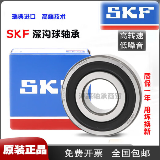 SKF瑞典高速轴承 6208 6209 6210 6211 6212 6213 6214 6215Z SKF--6214-2Z/C3