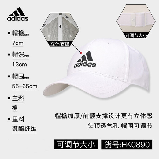 阿迪达斯（adidas）帽子男帽女帽 夏季新款运动休闲跑步帽遮阳透气情侣棒球帽鸭舌帽 白色 基础款/刺绣logo/店长主推 OSFM/均码