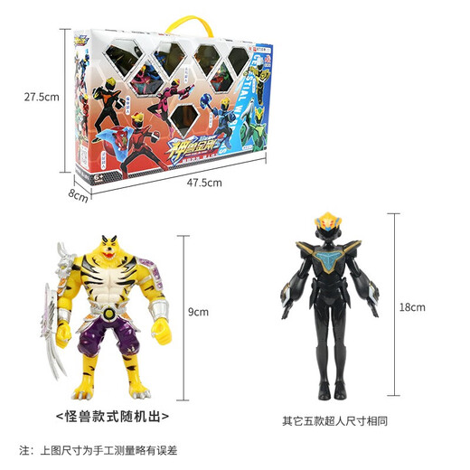 Sanbao (Sanbao) Divine Beast Vajra 3rd Generation 5th Generation Super Crystal Armor Super Variable Star Armor Children's Anime Toy Transformation Combination Robot Set [Divine Beast Vajra 5] Six Full Sets of Superman Dolls