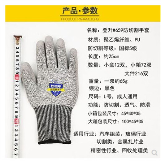 Protection du travail Gants Gants de coupe Anti-coupe Anti-puncture Fil en acier à 5 niveaux Armure molle 659 Verre à usure de cuisine Fish de verre 689 Gris 65912 Paire Prix de taille égale