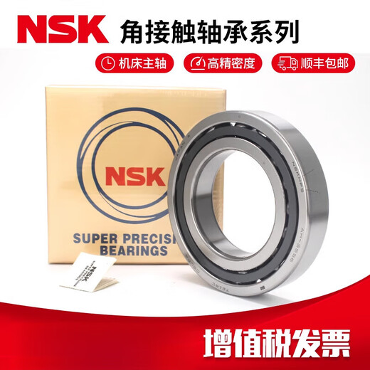 NSK machine tool spindle matching bearings 7017 7018 7019 7020C TYNSULP5/P4 customized NSK 7019C TYNDBD/P4 triple matching others