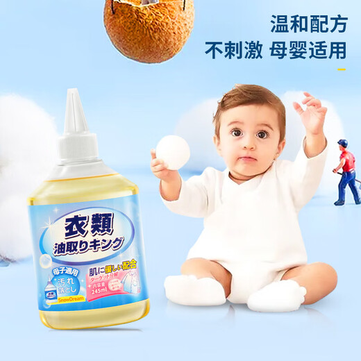 SnowDream Japan's oil-stained clothes removal 245ml*2 oil-removing detergent removes oil King's powerful decontamination artifact
