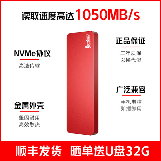 Getea Solid State Mobile Festplatte 1T Langkapazität NVME Hochgeschwindigkeitstyp-C-Mobiltelefon-Direktverbindung 512G Yangtze-Speicherteilchen 4T Laptop externe 2T-Feststoff-Festplatte Rot [Hochgeschwindigkeitsversion Lese-Peak 1050MB/s] 256 g (dreijährige Garantieersatz, Bestellung und Senden von USB-Antriebsantriebsantrieb