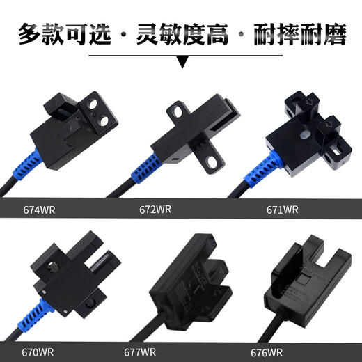 Boyi Jingke Groove Switch photoélectrique U-Type Limit Capteur Induction Interrupteur EE-SX672-WR 670 671 674 avec fil 672WR