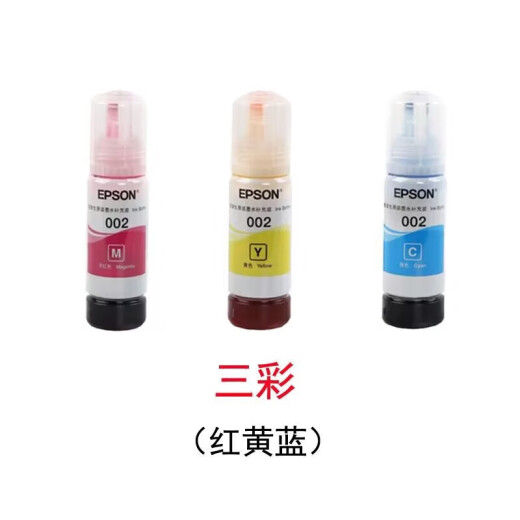 爱普生（EPSON）原装002打印机墨水L4158L4168L6168L6178L4166L4167L6198 一套4色黑红黄青