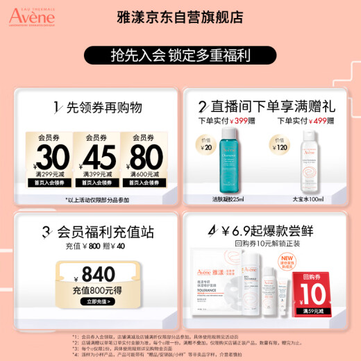 Avene Shuquan Spray 300ML Make-up Moisturizing Moisturizing Soothing Repair Sensitive Skin Toner Makeup Water Skin Care Water