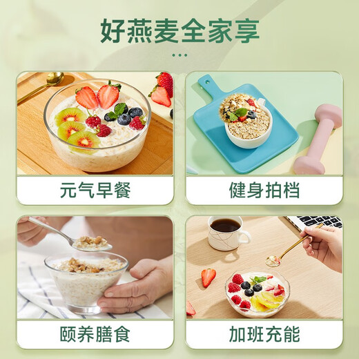 阴山优麦即食燕麦片1050g营养早餐30小包无添加蔗糖懒人早餐代餐送试吃装 【套餐1260g】纯麦片 1260g*1箱