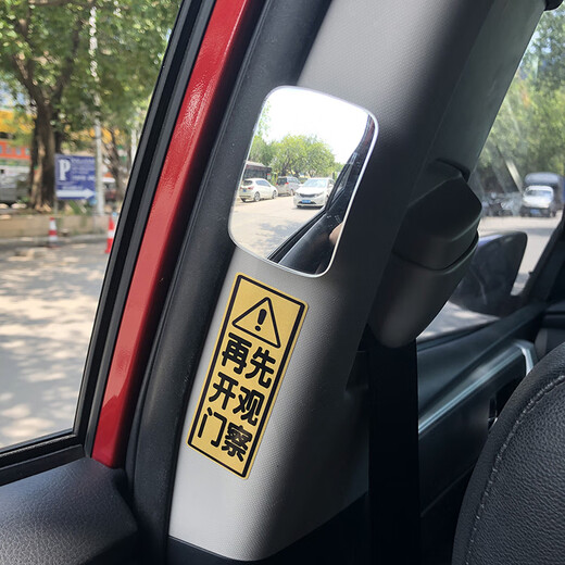 Auto zweite Reihe Rückspiegel kleiner runder Spiegel unter Autoblindspiegel Innen- und Außenbeobachtungsspiegel Weitwinkel Heckhilfsmittel Taxi Quadrat Rahmen ohne Rücklaufspiegel-1