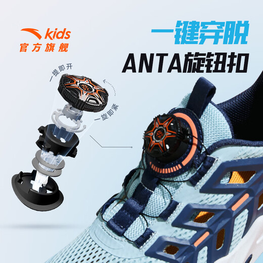ANTA Children's Sandals Men's Beach Shoes 2026 Summer Baotou Breathable Knob Buttons Physical Education Class Sports Frame Shoes Light Steel Blue/New Ink Blue-1 36