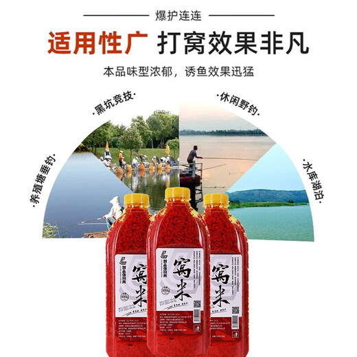 Liu Zhiqiang wine rice nesting rice hand-thrown nesting material wild fishing crucian carp bottom nesting material fishing fish food bait black pit bait rice