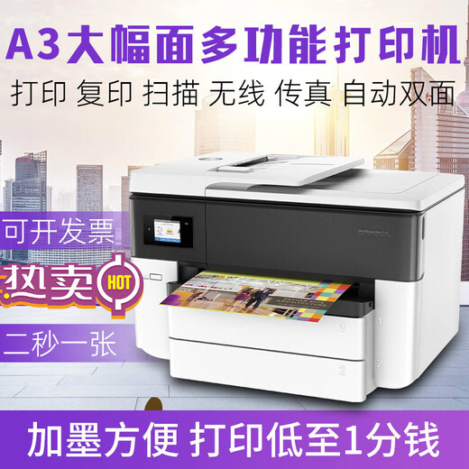 7740 color A3 printer multi-function all-in-one copy scan double-sided wireless commercial office inkjet Arctic white 7720-400 ink tank package two