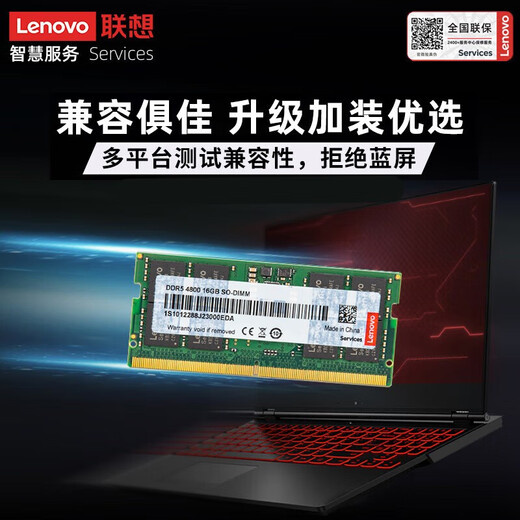 
Lenovo Savior Y9/R9 2022 laptop memory stick Asus Tianxuan 4/3rd generation ROG Magic Bar 6/Gun God 6 Accelerated Upgrade and Expansion Card Five-generation DDR5 4800-band computer memory stick 32G Dell XPS 15-9520/17-9720