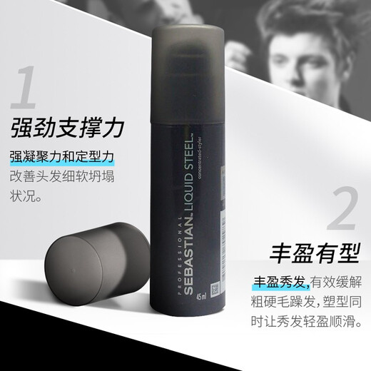 Sebastian starkes Gel Haargel Haarstyling Rückenhaar feuchtigkeitsspendend langanhaltendes Styling kaputtes Haar 45ml