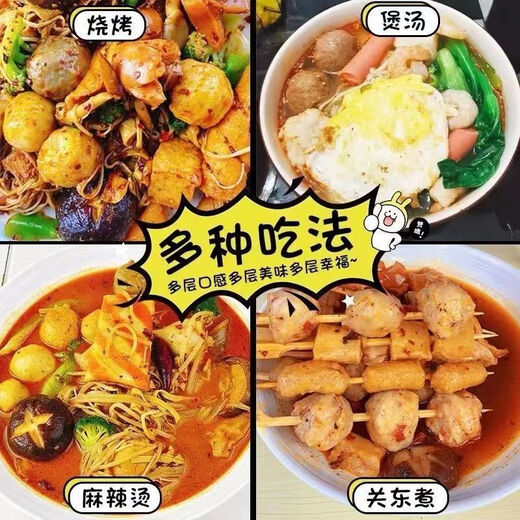 5斤混合装火锅丸子串串麻辣烫关东煮烧烤牛肉丸夹心商用冷冻食材 5斤混合装火锅丸子