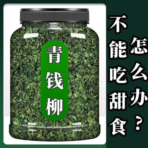 Grüne Qian Liu Tee -Teepflanzen: Jiangxi Xiushui Qing Qian Liu Originalblatt Original Original Originort Riesen Panda Grüne Qian Liu in der Pflanzenwelt Ancient Tree Blatt grüner Qian Liu 1000g4 Can