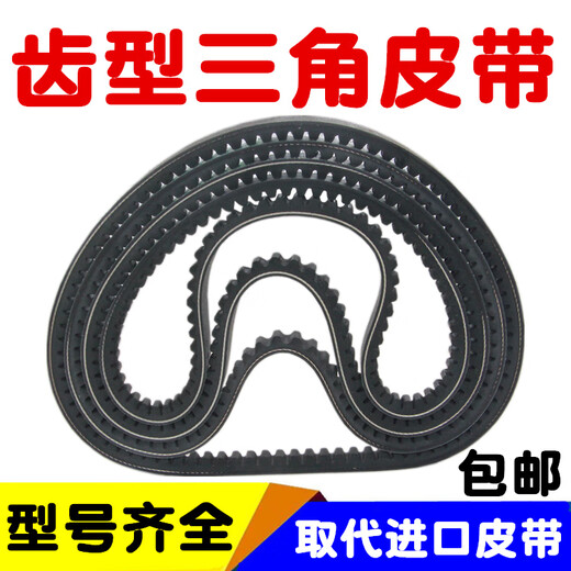 齿形三角带A型AV13X600-2000B型带齿汽车风扇空调发电机高速皮带 带齿皮带A型13660