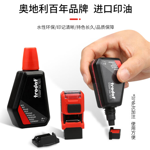 卓达Trodat7011水性印油回墨章专用印油回墨日期印章油墨印油发票财务办公用品印章油进口红色印泥 7011红色28ML