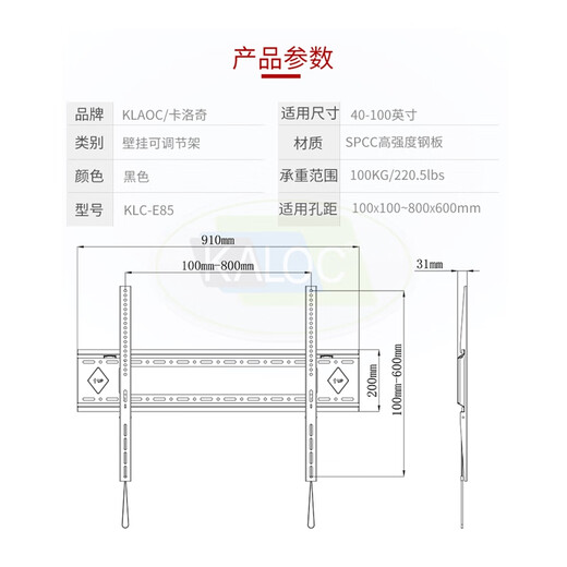 KALOC thickened TV rack 65 85 90 100 inches suitable for Philips Toshiba Konka Sharp Hisense Xiaomi commercial display all-in-one fixed ultra-thin wall-mounted shelf E85 (40-90 inches suitable)