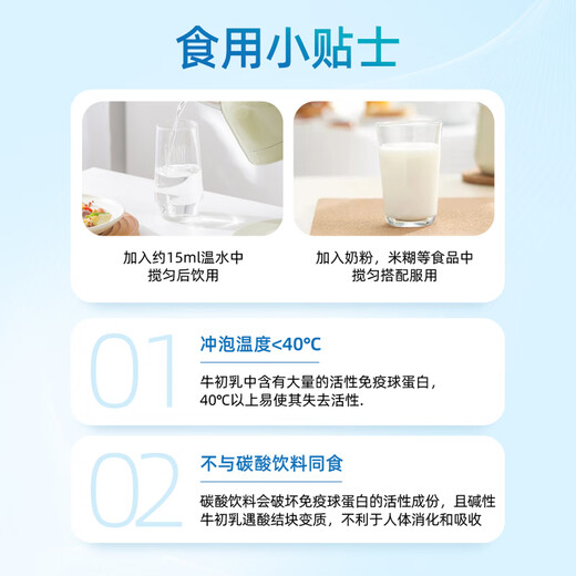 上儿【效期至2026.06】SCNC上儿牛初乳粉含活性免疫球蛋白lgG营养 1.5g/袋*30袋