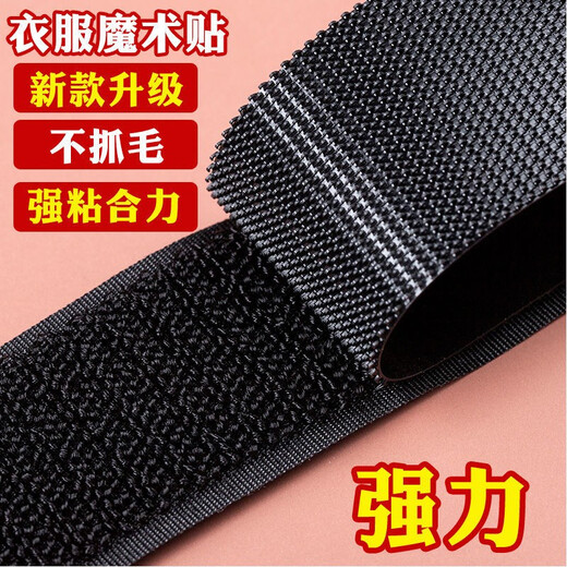 Changke Velcro Clothes Non-catch Strong Velcro Accessories Baby and Children's Shoes Replacement Thin Mother-in-Line Adhesive Strips 2cm Wide Black High-Quality Hook + Non-catch 1 Meter Each