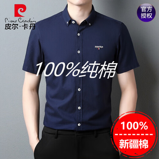 Pierre Cardin shirt men's short-sleeved summer pure cotton half-sleeved no-iron men's 2026 new men's casual shirt 2359 pink (100% cotton) L 170 recommended 120-135 Jin Jin equals 0.5 kg