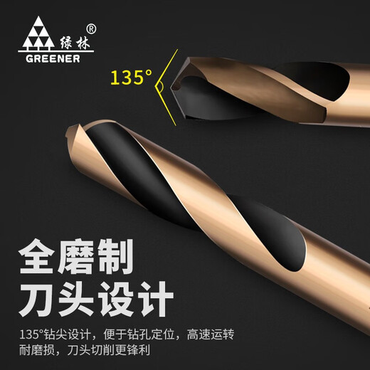 GREENER double-head twist drill bit super hard cobalt-containing stainless steel special high hardness punching hand drill tungsten steel alloy iron hard super carbide 4.2mm twist drill 5 pieces