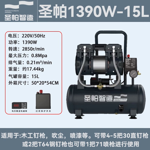 Compresseur d'huile d'air San Pa Compresseur sans huile Small planche Spray en brique Real Stone Paint 6L Pompe à air 65L Volt Tiger 120L Exploration 55L 1390W-30L Carpenter 3-4 personnes