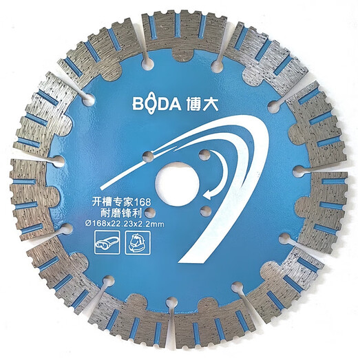仁聚益混凝土切割片水电工开槽片190切割片195墙槽片云石片135刀片 博大锋利型15810片装