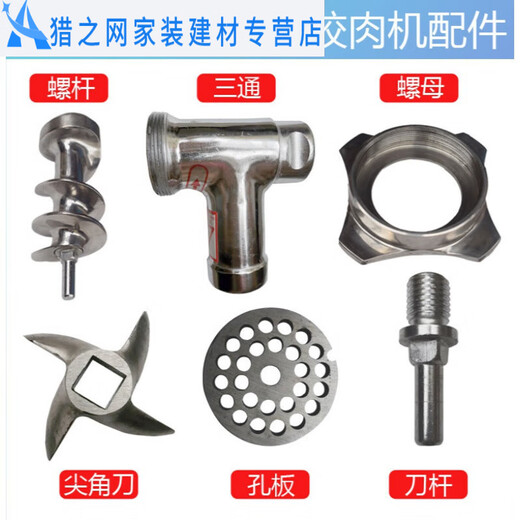 Junmo Type 12 Meat Grinder Accessories Stainless Steel Orifice Plate Tee Nut Screw Type 12 Meat Grinder Meat Cutting Head Please measure before placing an order