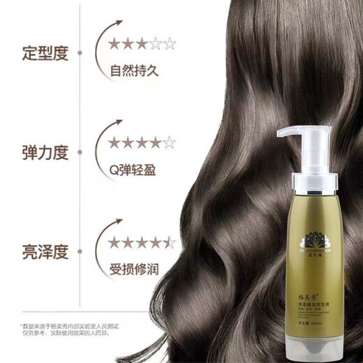 Gemeixiu Official Amino Acid Invisible Hair Mask Elastin Golden Peacock No-Rinse After-perm Curl Moisturizing and Styling Hair Salon Style Amino Acid Invisible Hair Mask (Two Bottles) 300mL