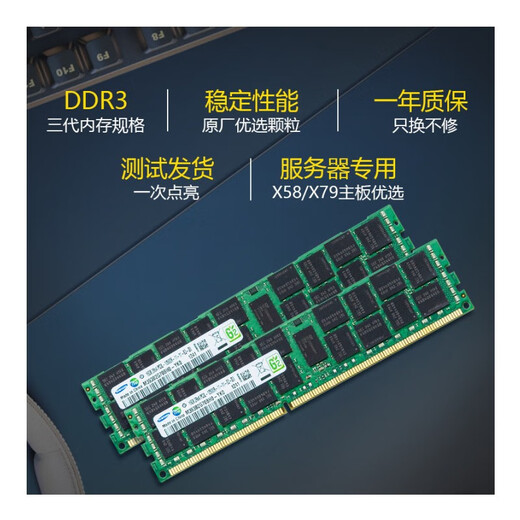 HUANANZHI三星16G  ddr3 12800R 1866 1600 1333ECC REG服务器内存条 镁光 16G 1600 X79/X99内存
