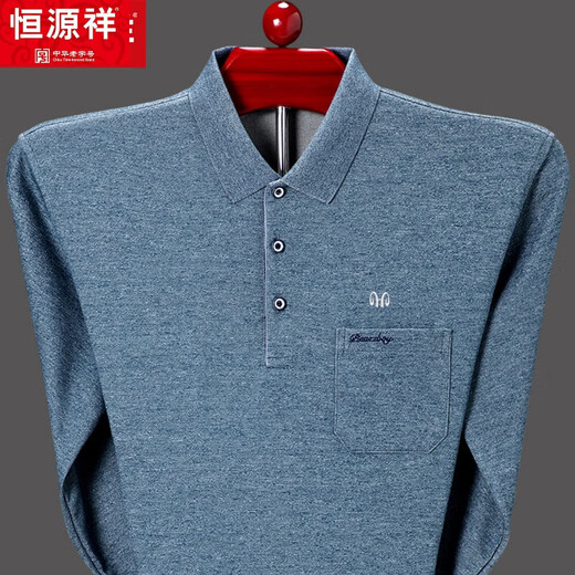 恒源祥男装长袖t恤男士中年翻领纯棉有口袋棉爸爸秋装上衣 HHT9902兰色 S 165建议100-120斤