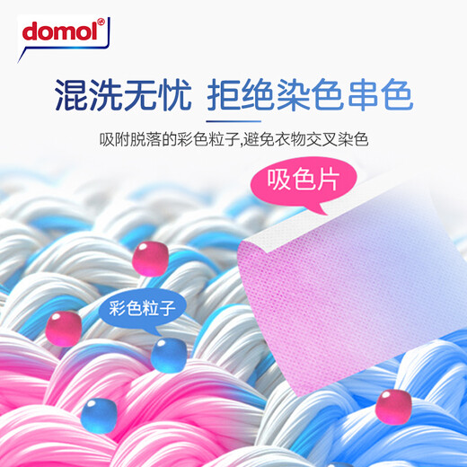 Domol anti-staining color-absorbing paper 24 pieces*1 laundry tablets color-absorbing master sheets anti-staining laundry tablets anti-staining towels