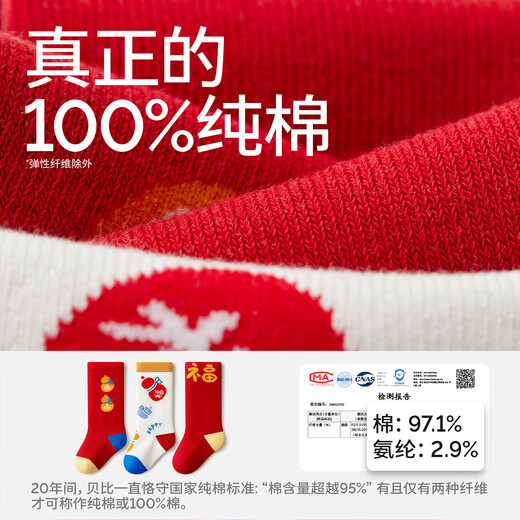 贝比新年红色婴儿袜子秋冬加厚纯棉宝宝袜子新初生婴儿中长筒袜子