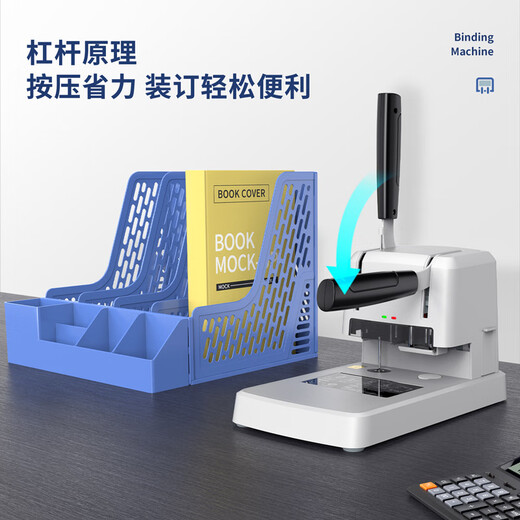 得力3878S财务装订机(白色)
