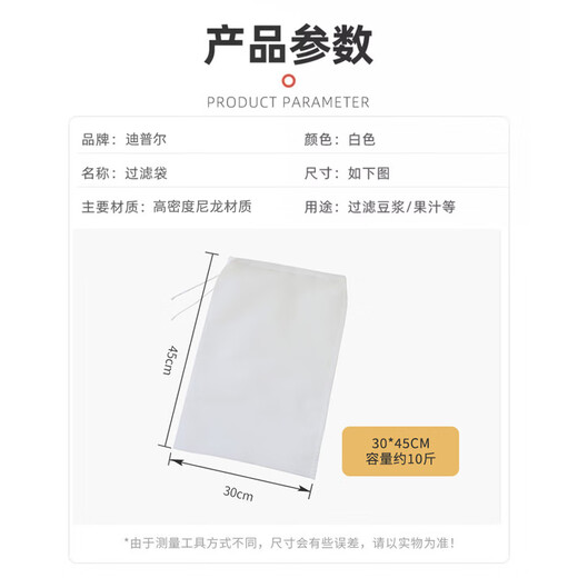 Dipur soy milk filter bag vegetable squeeze bag filter gauze bag kitchen vegetable dumpling filling dehydration drain bag