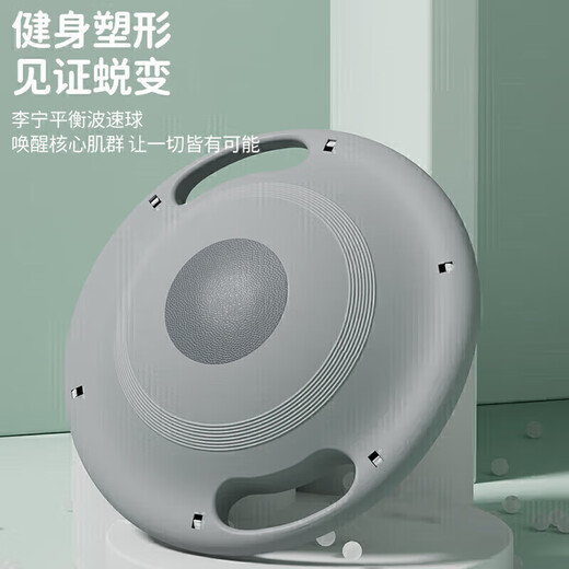 Li Ning (LI-NING) wave speed ball balance ball thickened semicircle training yoga fitness Pilates shaping exercise hemisphere home explosion-proof