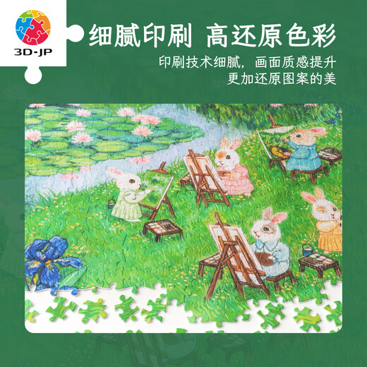 3D-JP成人减压拼装玩具塑胶平面拼图1200片国风装饰礼物程靖万物生系列 花间卷·写莲（H3883）