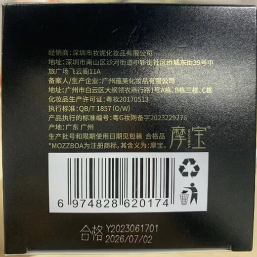 摩宝玻色因抗皱眼霜紧致抗皱眼袋黑眼圈深度抵抗皱纹 体验装15ml（建议初次购买使用）