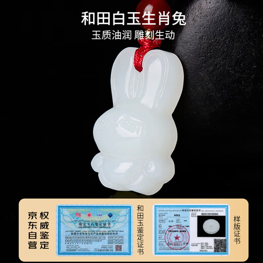 Manli Cui Hetian white jade zodiac rabbit pendant national fashion jade pendant necklace little rabbit children's model with certificate