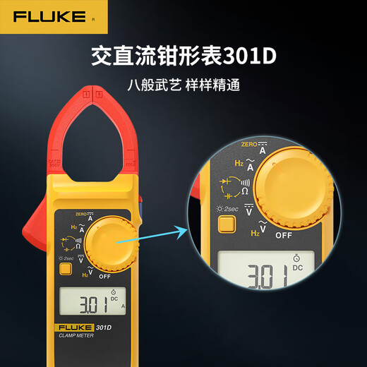 FLUKE 301D digital clamp multimeter high-precision automatic range AC and DC ammeter electrician multimeter