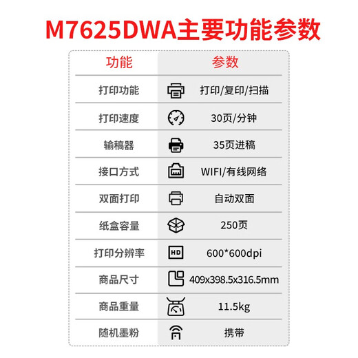 联想（Lenovo） 黑白激光有线网络自动双面商务办公打印复印扫描多功能一体机M7615DNA/7628DNA双面打印机/输稿器 【无线款】M7625DWA双面/输稿器/多功能