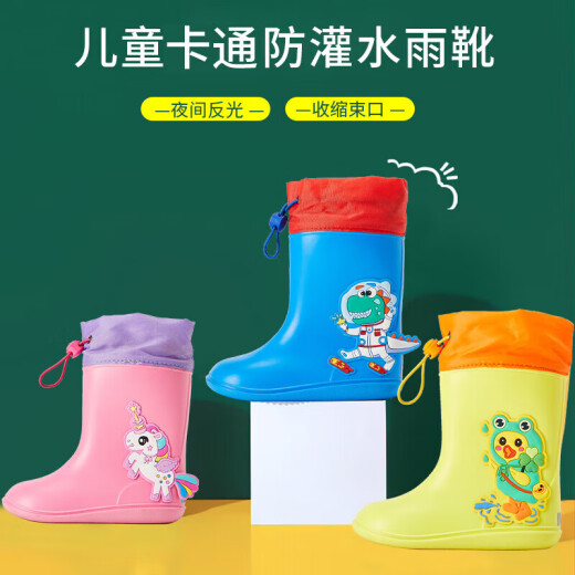 lemonkid儿童雨鞋男女童防滑鞋小童宝宝防水雨靴卡通束口  飞天独角兽 210