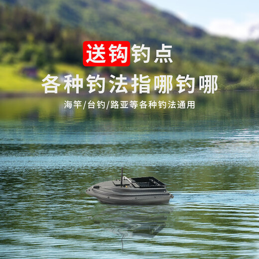 Leqi's long-distance multi-functional fish detector GPS nesting remote control to detect fish groups