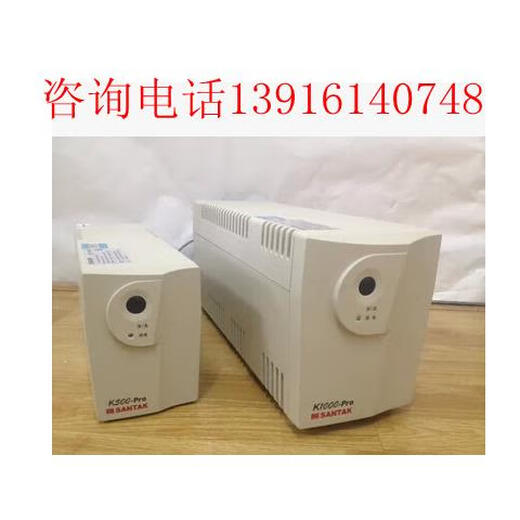 Shante K500-PRO UPS uninterruptible power supply 500VA300W single computer 20 minutes nationwide warranty